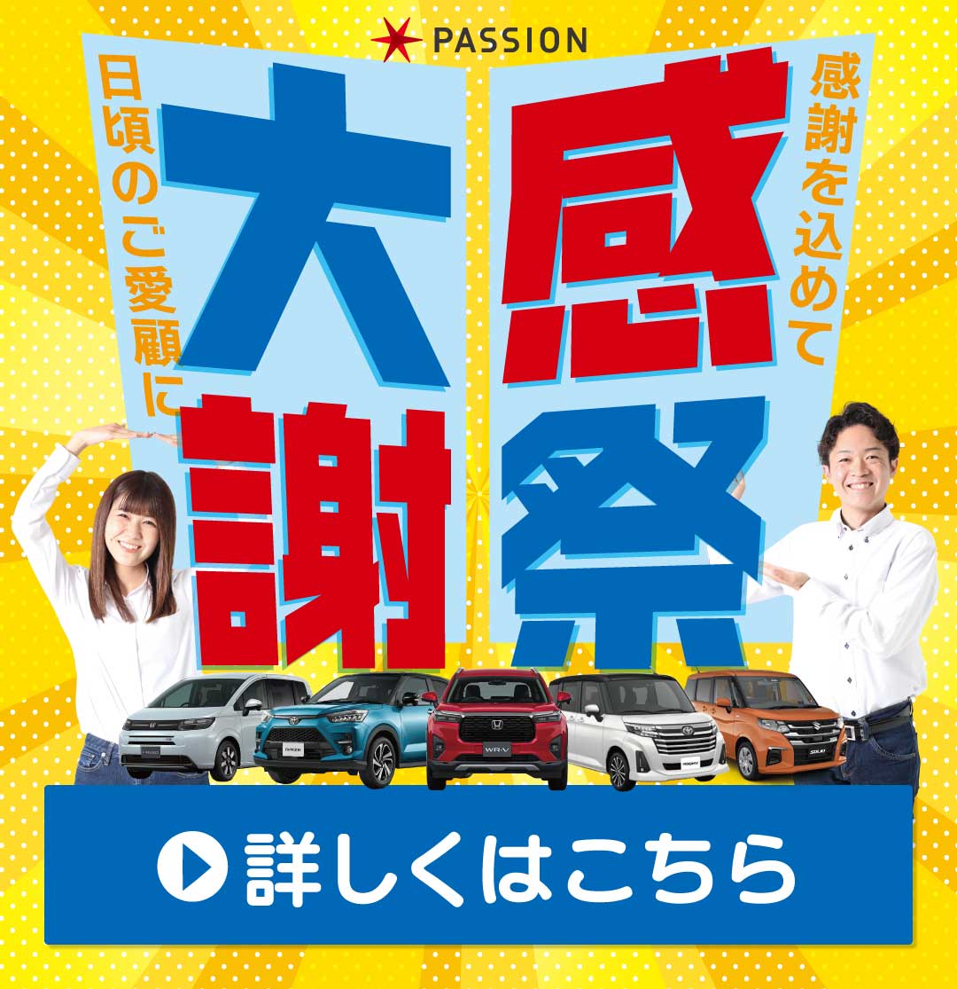 大感謝祭