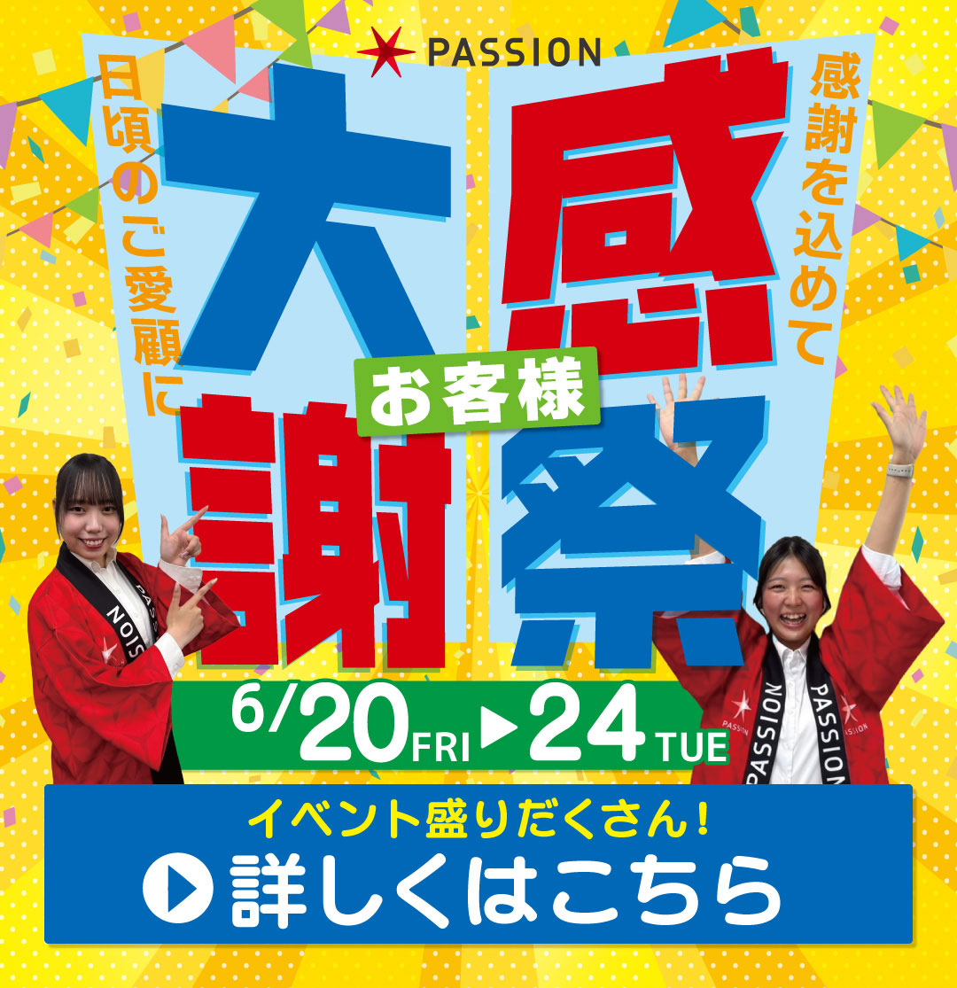 大感謝祭