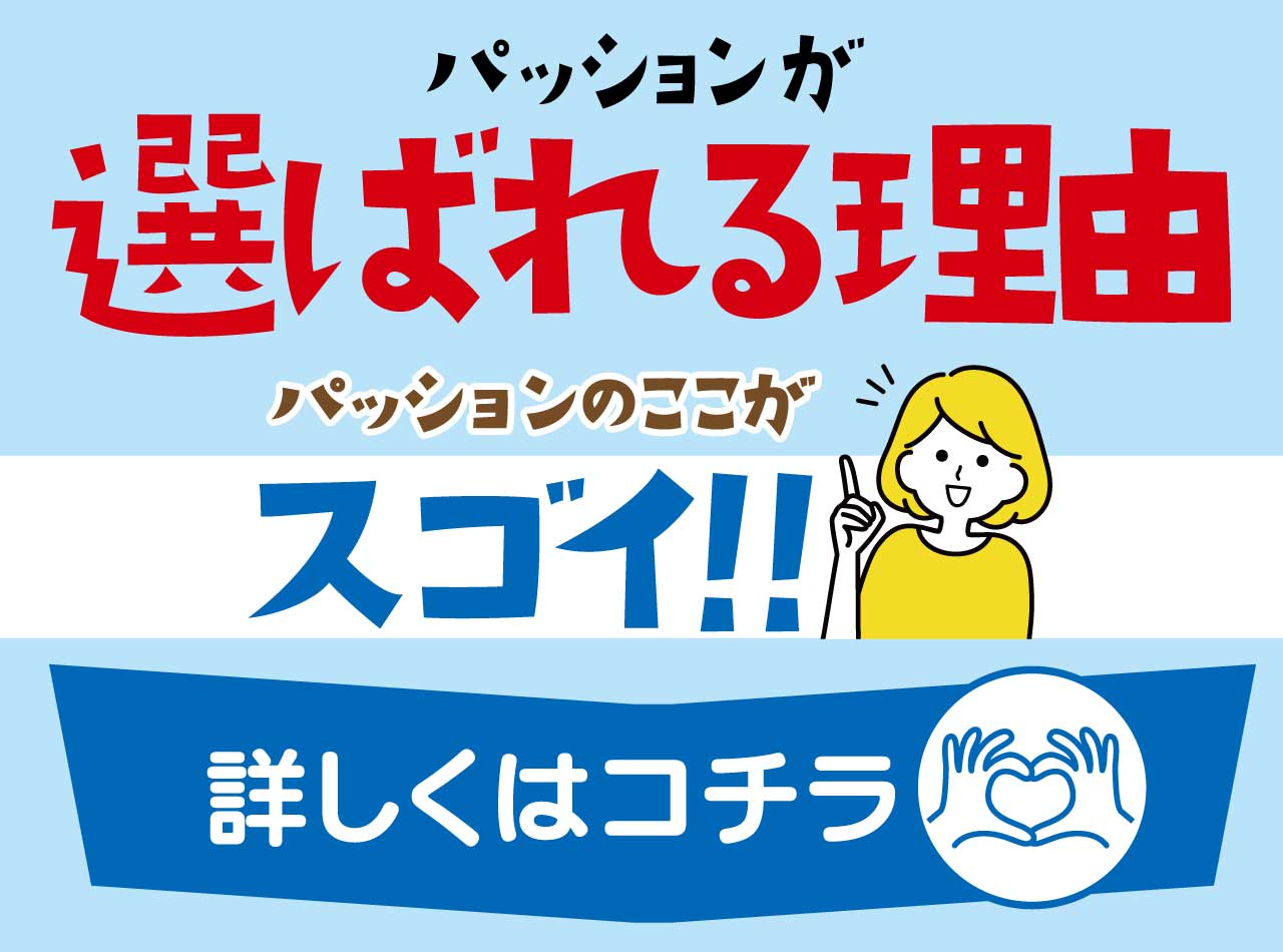 選ばれる