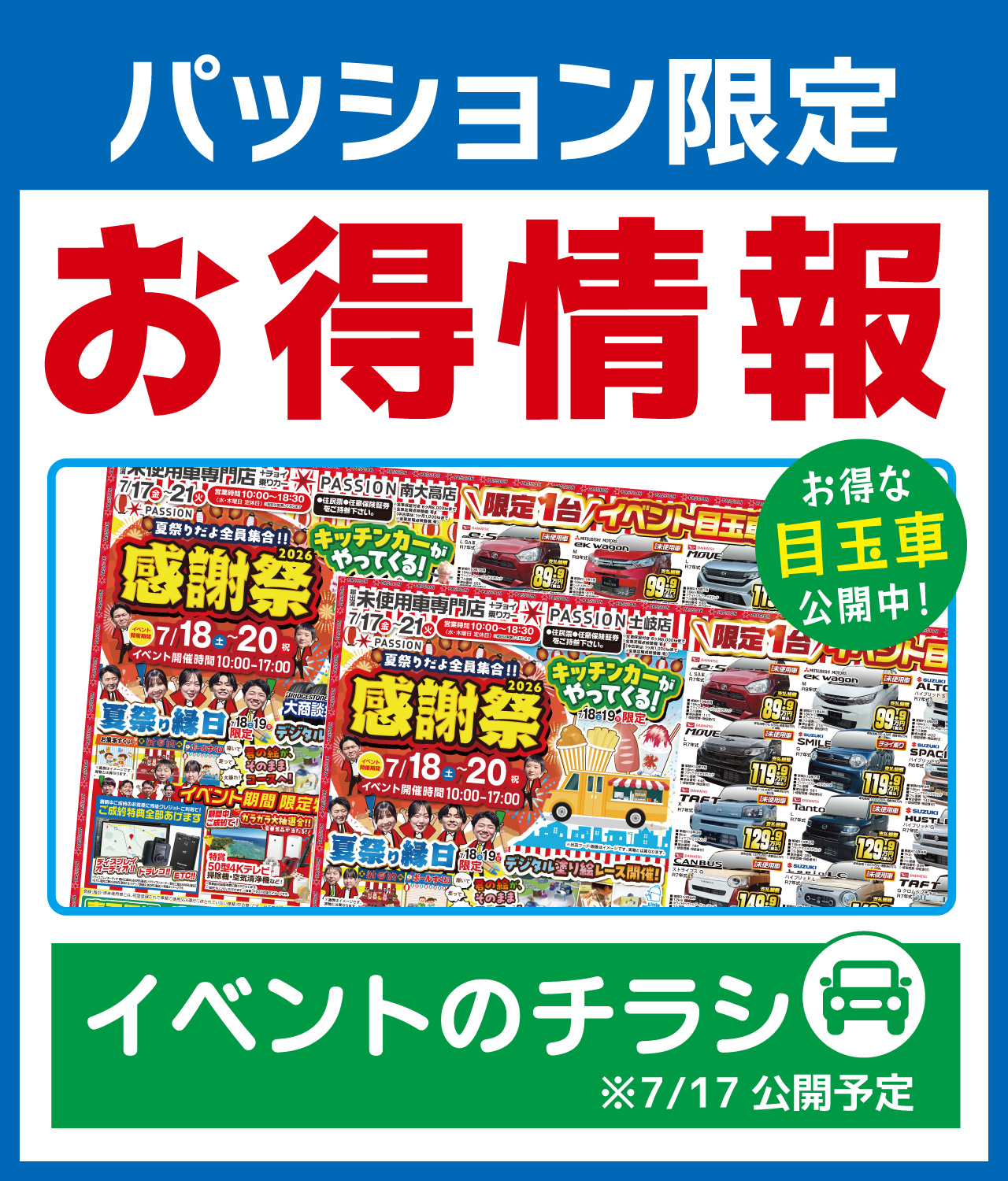 LP_2026感謝祭_クーポン2